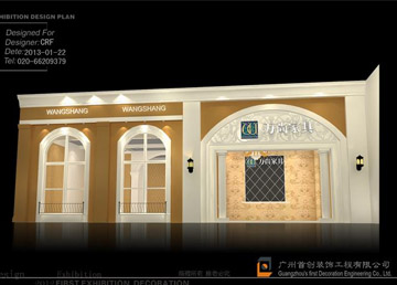 萬尚家具 廣州展位設(shè)計(jì)展
